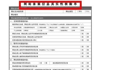 万网备案流程?