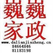 大连家政