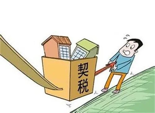 大修基金和契税什么时候交