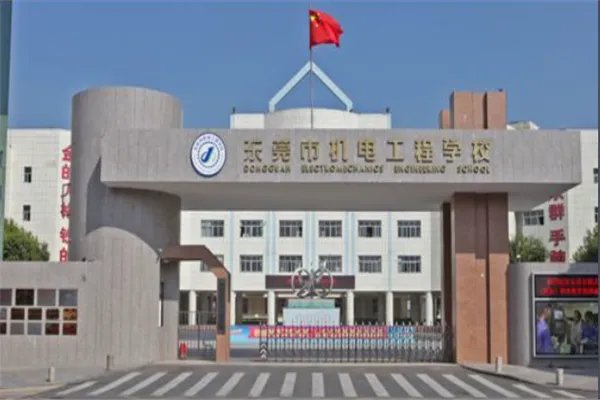 东莞十大职业学校排名:第一是东莞第一所公立的高等职校