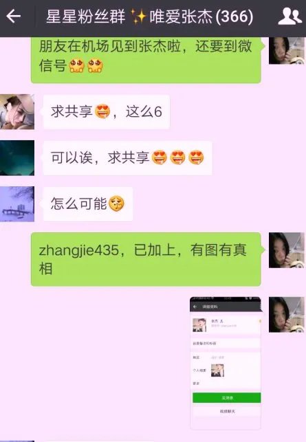 张杰最帅的图片!