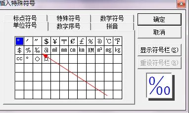 千分号怎么打