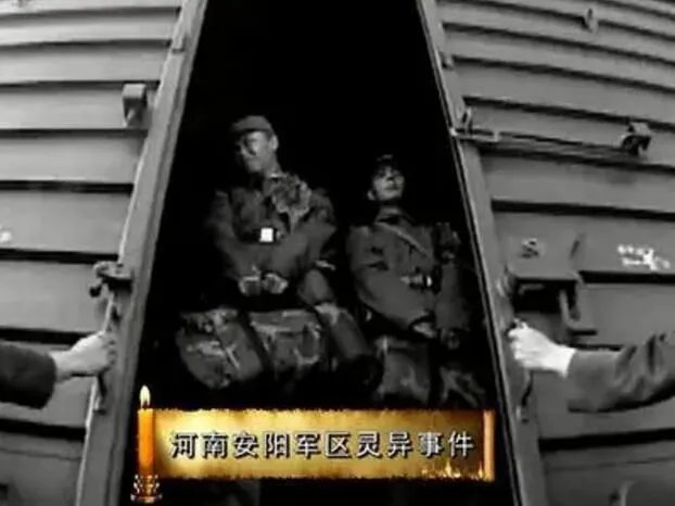1982年安阳灵异事件真相及详解 事件是真是假结果如何