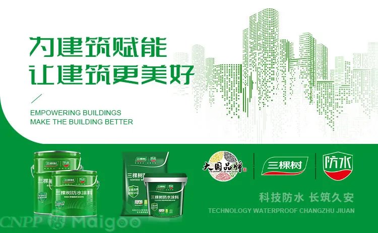 品牌榜:2023年防水涂料十大品牌排行榜 投票结果公布【新】