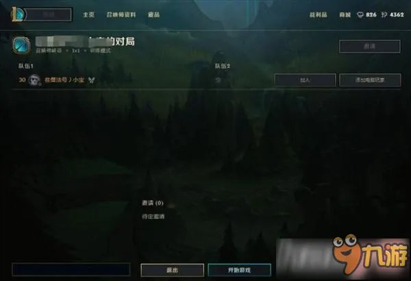《LOL》训练模式邀请好友组队方法 训练模式在哪怎么开