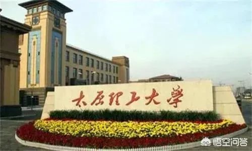 太原理工大学就业状况怎样？