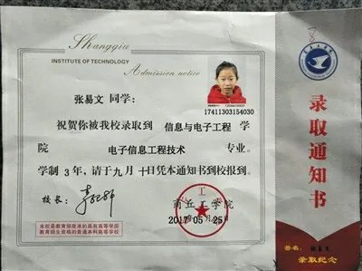 十岁女童考上大专是真的吗?