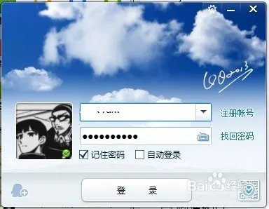 2013版qq怎么改名字