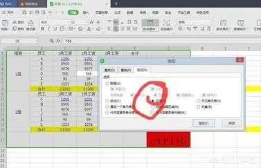 在excel中如何求和?