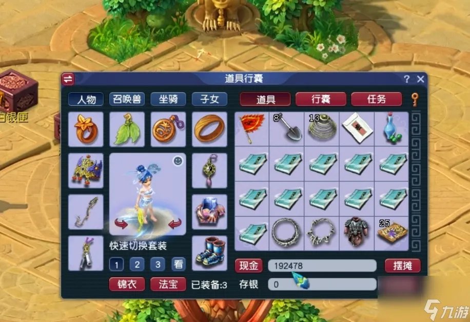梦幻西游翰墨之道速刷攻略 梦幻翰墨珍本任务玩法