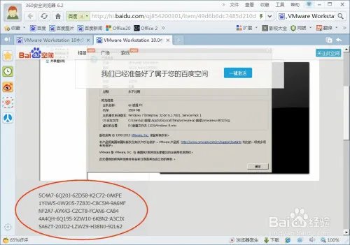 VMware:Workstation如何安装并永久激活