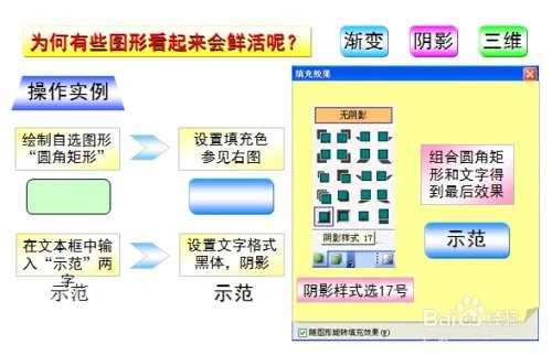 极品PPT制作教程(二)