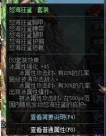 DNF冰结师二觉加点分享 全面解读四大流派
