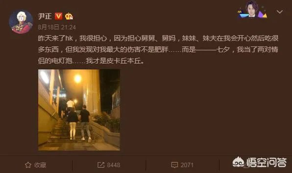 如何评价尹正谜一般的微博?