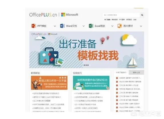 第一ppt模板免费官网