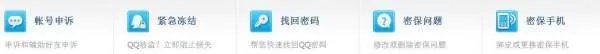 q请问QQ安全中心在哪里能找到呢