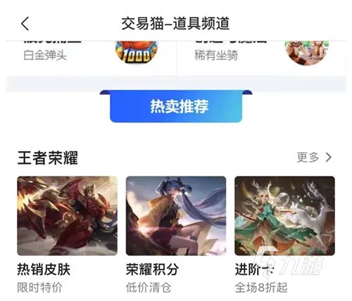一梦江湖买号平台叫什么 靠谱的买号app分享