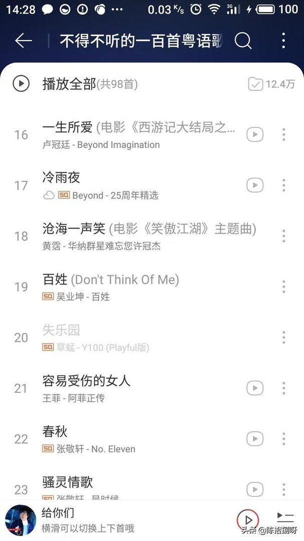 谁有好听的粤语歌曲推荐?
