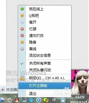 2013版qq怎么改名字