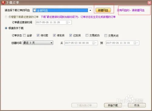 楚楚通打快递单用什么软件,易掌柜如何打单步骤