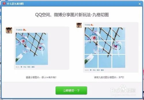 切九圖