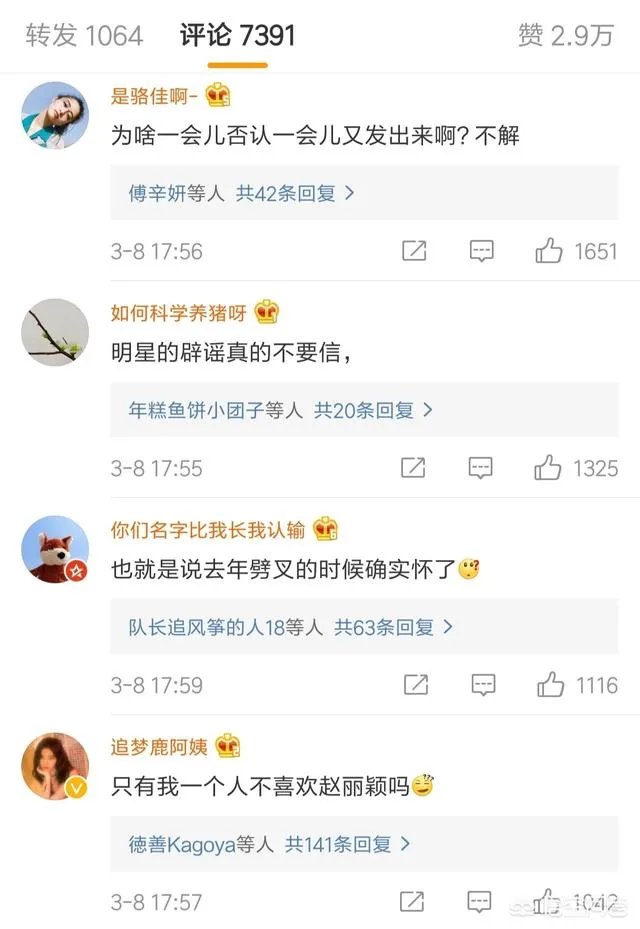 冯绍峰在微博宣布妻子赵丽颖成功生子,你怎么看?