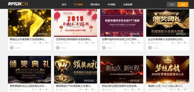 第一ppt模板免费官网