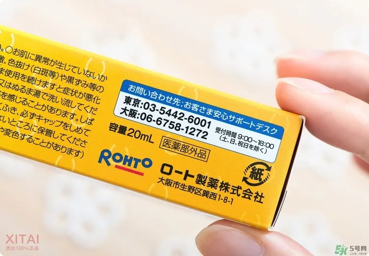 Rohto是什么牌子?乐敦是哪个国家的?