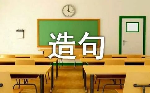 叱咤风云造句