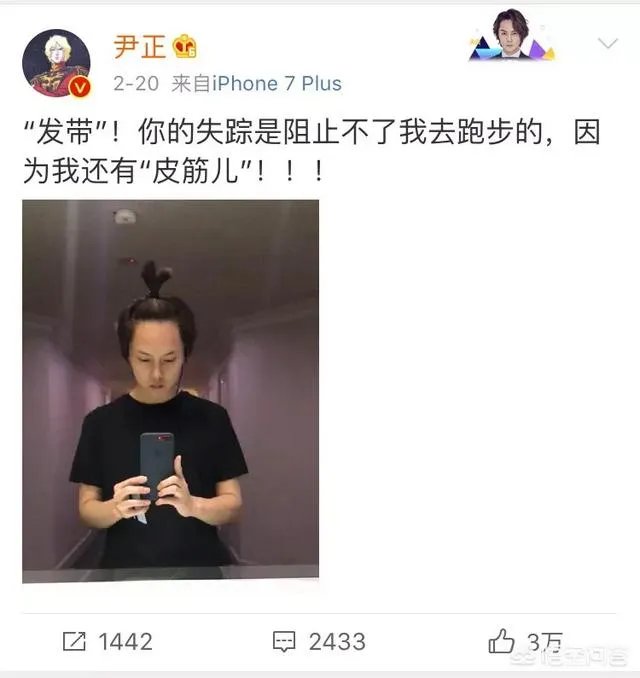 如何评价尹正谜一般的微博?