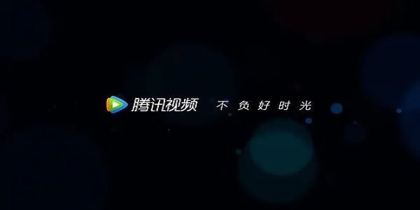 腾讯播放器最新版