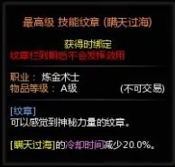 炼金圣士加点