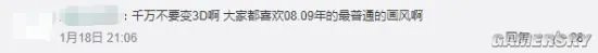 《摩尔庄园》IP全面重启 网友:千万别做3D画风