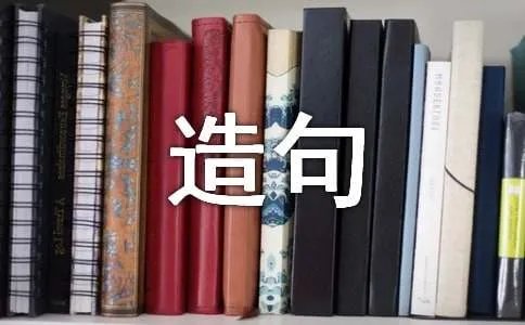 受益匪浅造句