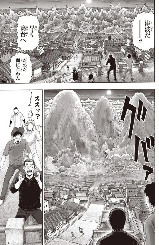 《一拳超人》漫画第176话图解 龙卷大战超级赛克斯!