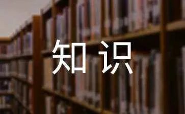 建筑工程管理与实务知识点