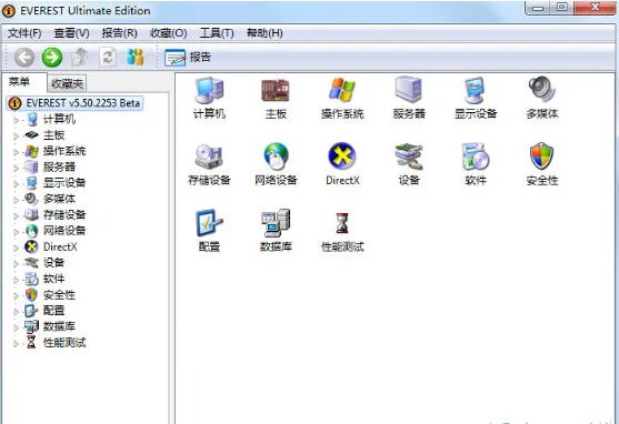 EVEREST硬件检测