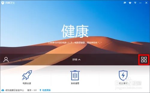 如何检查网速?