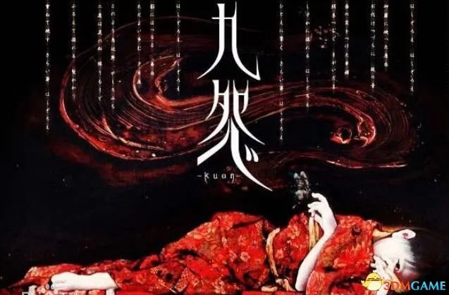 九怨游戏好不好玩 日式恐怖游戏九怨通关感想