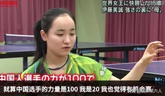 日本乒乓球选手伊藤美诚为什么这么厉害?