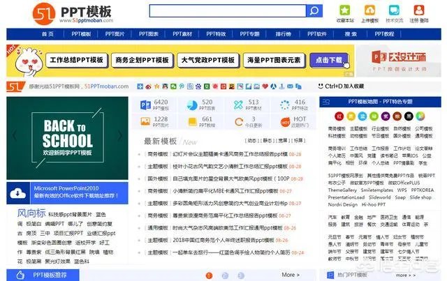 第一ppt模板免费官网