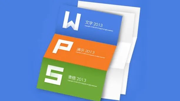 wps和office哪个早