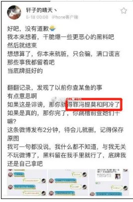 冯提莫离婚事件真相是什么?