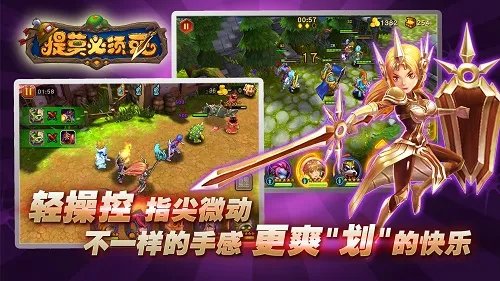 指尖微操手游《提莫必须死》全民公测今日开启