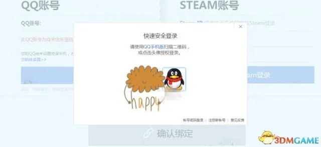 吃鸡国服怎么绑定