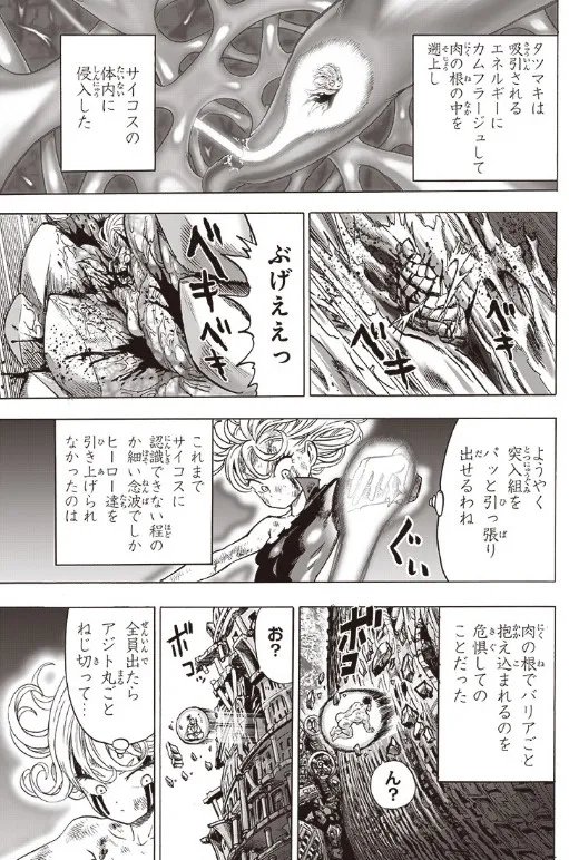 《一拳超人》漫画第176话图解 龙卷大战超级赛克斯!