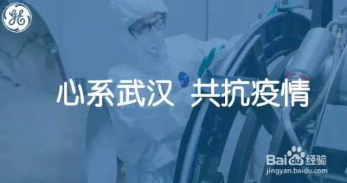 美国通用电气(GE)是一家什么样的公司