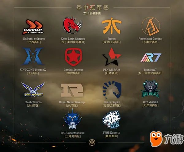 《lol》2018MSI季中邀请赛队伍有哪些 2018MSI赛程时间表