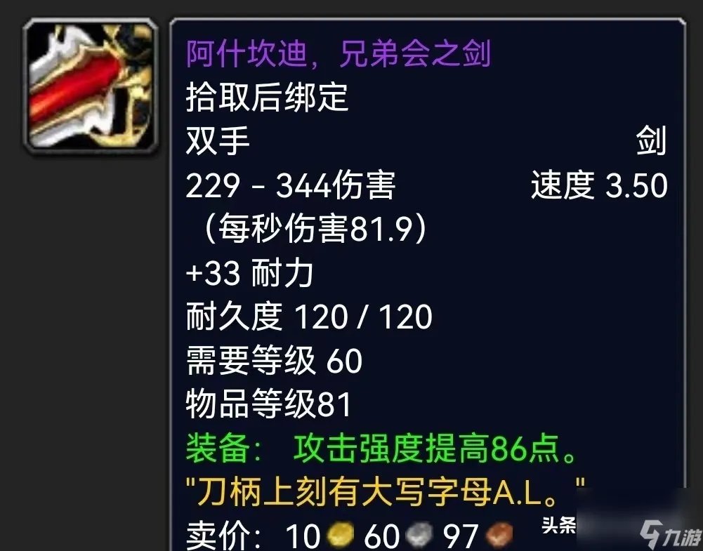 幻化双手剑都有什么 强推这5大幻化双手剑