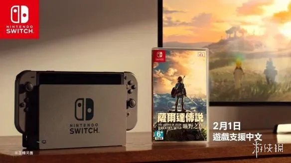 《塞尔达传说：荒野之息》中文更新现已正式推出！